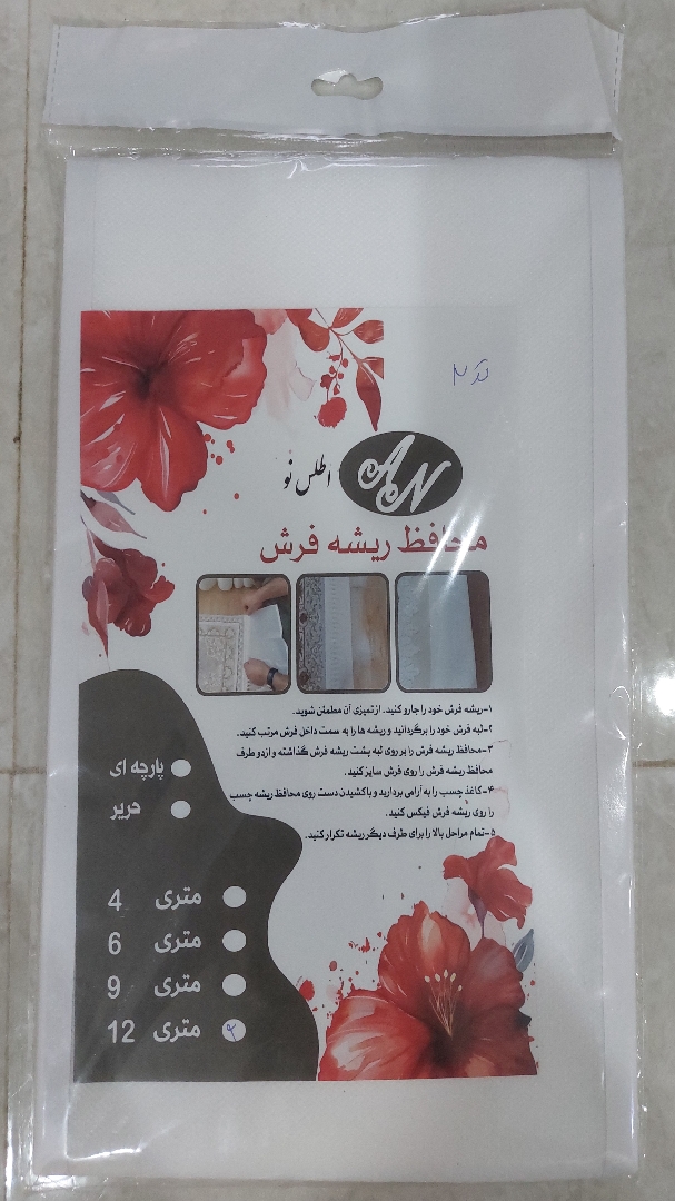 محافظ ریشه فرش 9 متری