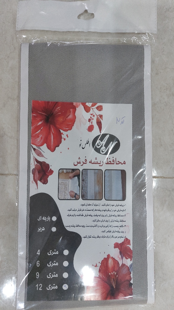 محافظ ریشه فرش 12 متری