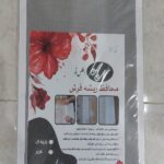 محافظ ریشه فرش 9 متری